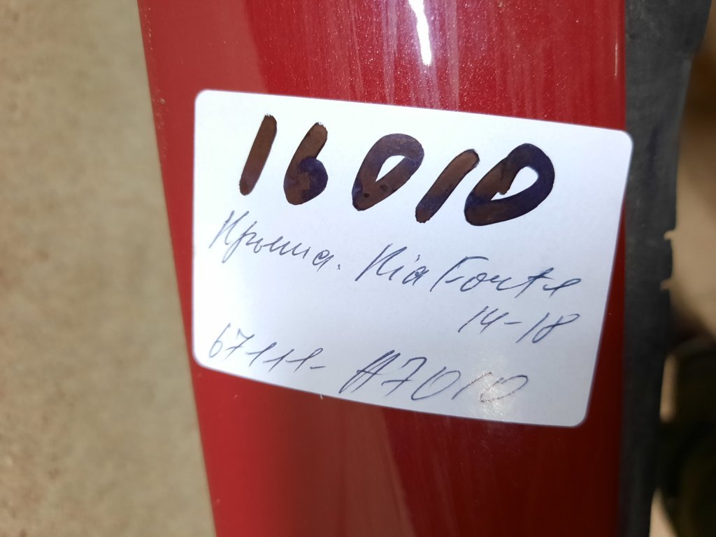 Forte Дах Kia Forte 2014-2018 67111A7010 Kia Forte 22