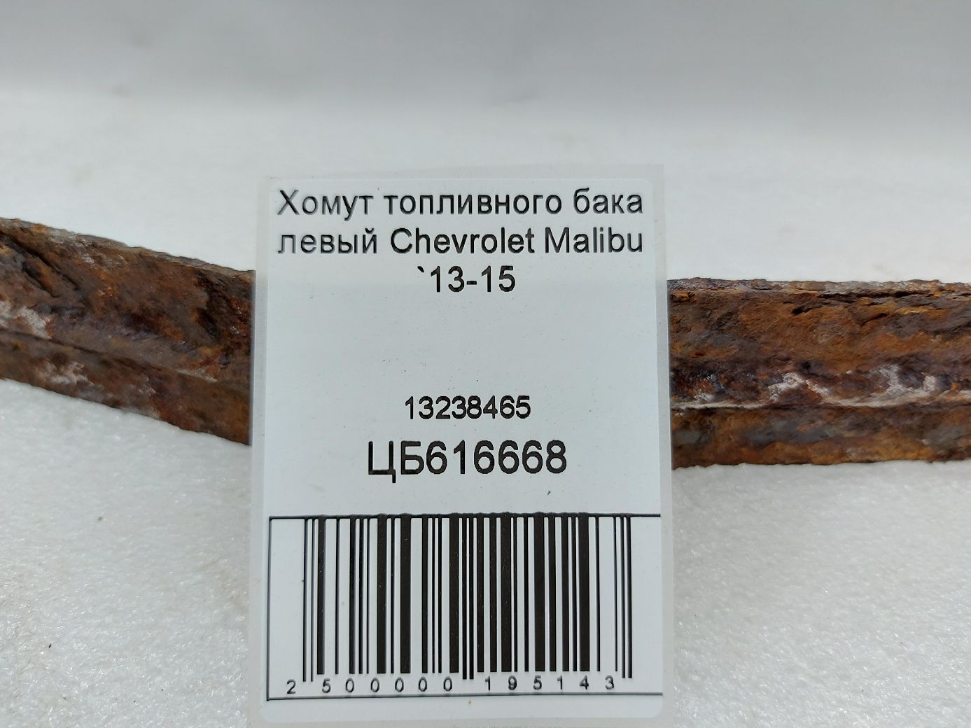 Malibu Хомут паливного бака лівий Chevrolet Malibu 2013-2015 13238465 Chevrolet Malibu 4