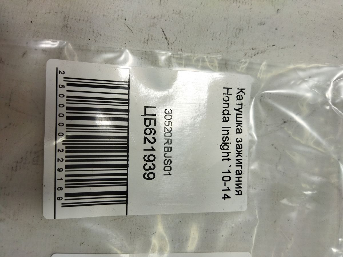 Insight Катушка зажигания Honda Insight 2010-2014 30520RBJS01 Honda Insight 5