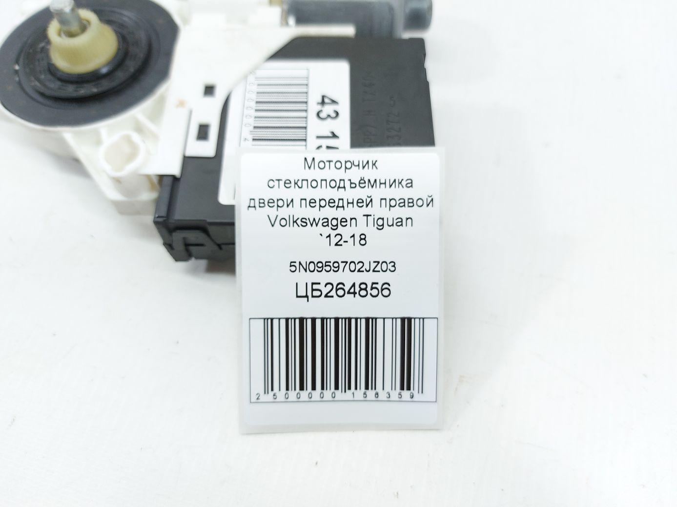 Tiguan Моторчик стеклоподъёмника двери передней правой Volkswagen Tiguan 2012-2018 5N0959702JZ03 Volkswagen Tiguan 4